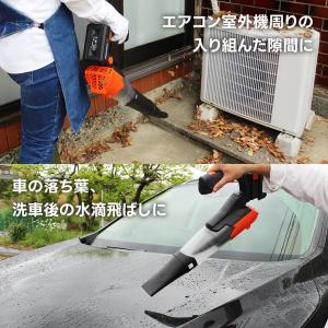 ブロア 充電式 掃除 落ち葉 ゴミ 簡単 ブロ...の詳細画像5