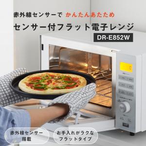 オーブンレンジ 白のランキングtop100 人気売れ筋ランキング Yahoo ショッピング