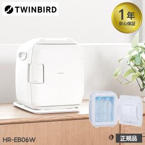 TWINBIRD HR-EB06 冷温庫 ホワイト ツインバード コンパクト電子保冷保温ボックス HR-EB06W 2電源式