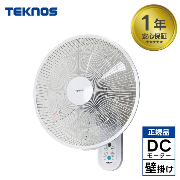 壁掛け扇風機 35 サーキュレーター KI-DC369 リモコン DCモーター 扇風機 ペット 赤ち...