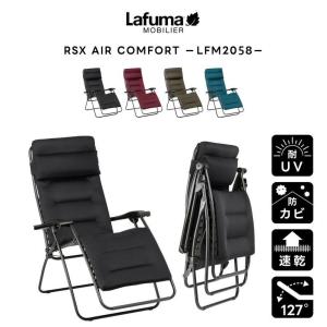 LAFUMA ラフマ リクライニング チェア  LFM2058 アウトドア キャンプ 折りたたみ ひじ掛け 椅子 高級 デッキ コンパクト 有吉 夜会