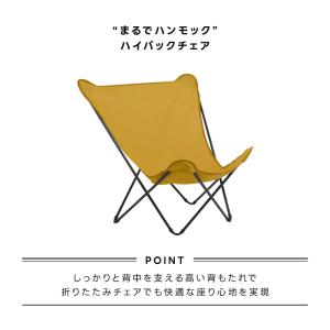 LAFUMA バタフライチェア アウトドア 折...の詳細画像2