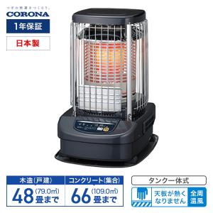 コロナ ブルーバーナ(業務用タイプ) GH-G19F 主に48畳用 タンク一体式 全周温風 高地対応可 ブルーメタリック 暖房 日本製 CORONA