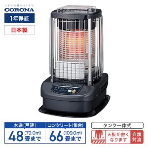 コロナ ブルーバーナ(業務用タイプ) GH-G19N 主に48畳用 タンク一体式 全周温風 高地対応可 ブルーメタリック 暖房 日本製 CORONA