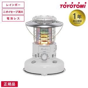TOYOTOMI（トヨトミ） 石油ストーブ RL-2524 レインボーランタン 7畳 9
