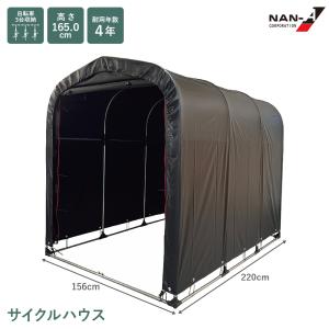 サイクルハウス QUICK3台用 黒色（無線色）UV ＆ 撥水加工 ベース式