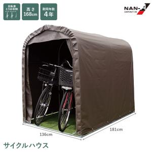 南栄工業 マルチスペース SMS-150-SB 替えシート 天幕 サイクルハウス