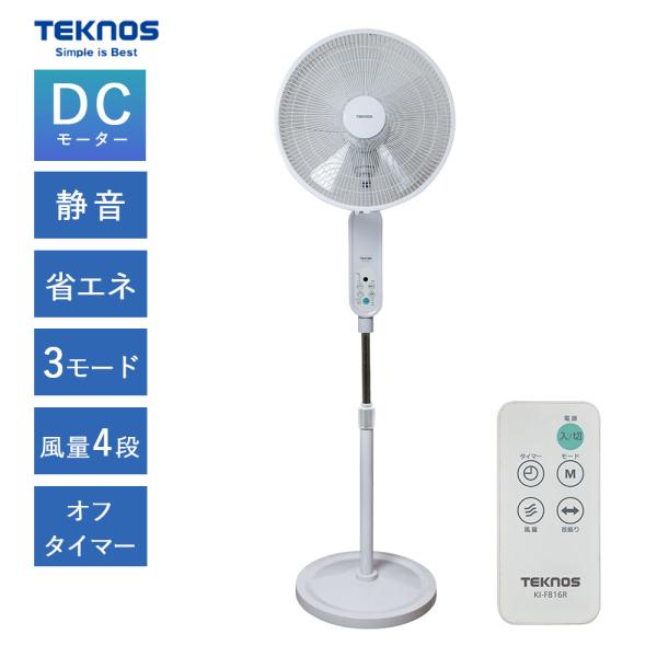 扇風機 KI-F816R DCモーター 静音 省エネ 4段階風量調整 モード3段階 微風 リズムモー...