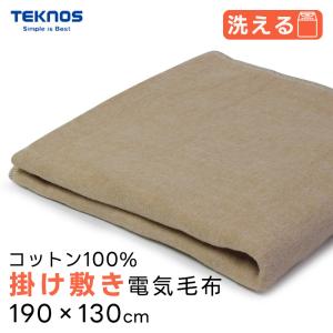 広電（KODEN） 【特価セール】 電気毛布 かけしきタイプ 綿 ベージュ