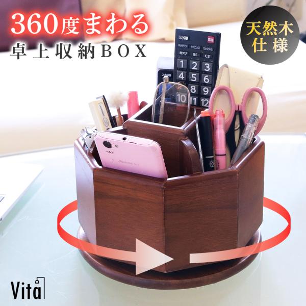 リモコントレイ ペン立て ペンホルダー 360度 回転 天然木 デスク収納 卓上 収納 便利 オフィ...