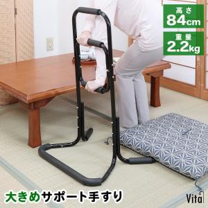 立ち上がり手すり 高齢者向け 高さ84cm 3段グリップ 軽量 高身長 介助 リハビリ 立ち上がり補助 補助手すり 手摺 立ち上がりサポート手すり 介護用