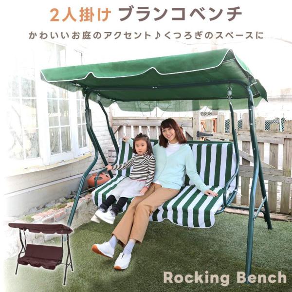 ブランコ スイングベンチ 屋外 ヨーロピアン 二人乗り 庭 ガーデンベンチ 屋根 おしゃれ シェード...
