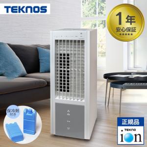 冷風扇 冷風機 省エネ 節電 扇風機 テクノイオン 夏 涼しい タワー
