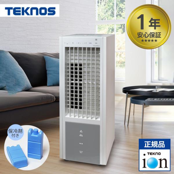 冷風扇 tci-008 省エネ 節電 扇風機 季節商品 夏 涼しい タワーファン スリム リモコン付...