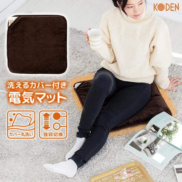 あったか座布団 VWM501K-B ホットマット ホットカーペット 広電 50cm×50cm 正方形...