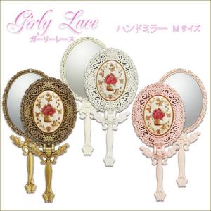 ローズハンドミラーMサイズ　Girly Lace ガーリーレース　ライトピンク　アイボリー　アンティークゴールド　手鏡　スタンドミラー　卓上ミラ｜kaguya-hime374