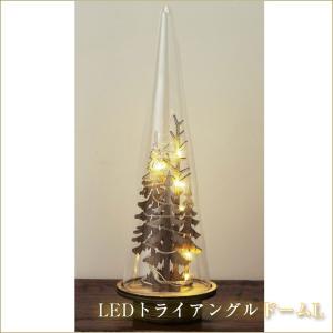 Ledトライアングルドームl クリスマスツリー Ledライト イルミネーション クリスマスディスプレイ インテリア雑貨 Con Imedia Net