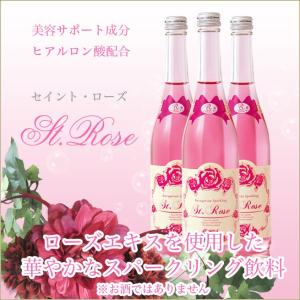 飲む薔薇 セイント ローズ ローズエキスを使用した飲み物 薔薇の炭酸水 ノンアルコール
