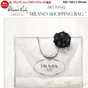 代引き不可　特大サイズ　アートパネル「MILANO SHOPPING BAG」サイズ109.2×109.2cm　絵画　アートフレーム　｜kaguya-hime374