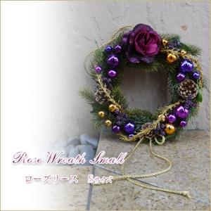 ローズリース Sサイズ クリスマスデコレーション クリスマスリース 大人可愛いクリスマスグッズ クリスマス雑貨 インテリアオブジェ