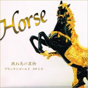 ノリタケ 置物 “跳ね馬” ( ギフトボックス入り おしゃれ ブランド