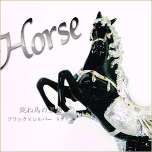 跳ね馬の置物 Lサイズ ホワイト× ゴールド ホースオブジェ うま 馬の