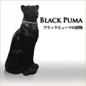 陶器 動物 ゼブラ 置物 イタリア製 シマウマ 完成品 アニマルオブジェ