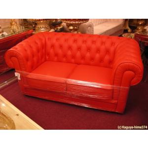 2シーターソファーレッド　ボックスタイプ　本革製