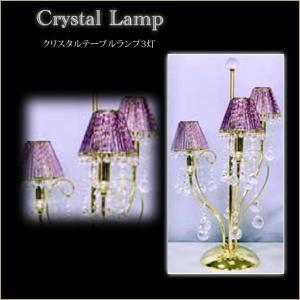 クリスタルテーブルランプ 3灯　スタンドシャンデリア　デスクトップシャンデリア　関節照明｜kaguya-hime374