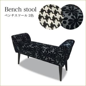 ベンチスツール 花柄 千鳥柄 ミニスツール 小型ベンチ 腰掛け イス 椅子 クラシック家具 姫
