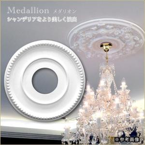 ICO-283 イギリス メダリオン 天井装飾 照明 オブジェ シャンデリア