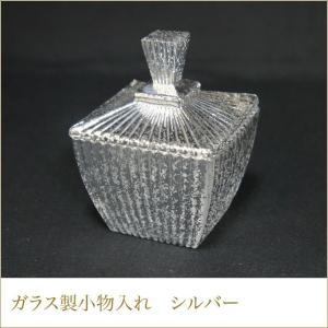 ガラス製小物入れ　シルバー　アンティーク調ボックス　アンティークボックス　インテリア雑貨｜kaguya-hime374