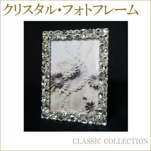 クリスタル フォトフレーム 写真立て フォトフレーム 置物 インテリア雑貨 姫系インテリア プリンセスアイテム渡辺