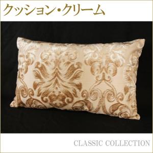 クッション Seasonal Wrap入荷 クリーム インテリアファブリック ダマスク模様 ダマスク柄 インテリア雑貨 おしゃれな生地 姫系インテリア プリンセスアイテム渡辺美