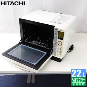 スチームオーブンレンジ 22L コンパクト ヘルシーシェフ オーブン250℃ フラットテーブル 30日保証 日立 MRO-M