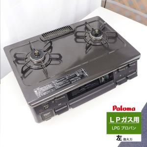 パロマ IC-S87K-L ガステーブルコンロ 左強火 プロパンガス用 パロマ IC-S87K-L ガステーブルコンロ 左強火 プロパンガス用