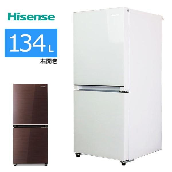 中古/屋内搬入付きハイセンス 冷蔵庫 2ドア 134L HR-G13B 保証60日 右開き ガラスド...