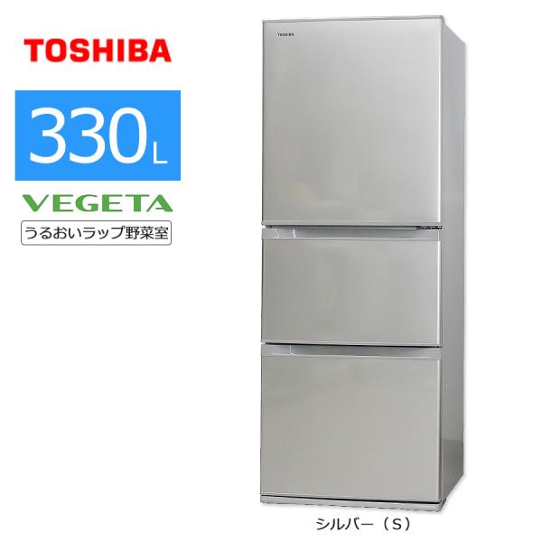 中古/屋内搬入付き 東芝 3ドア冷蔵庫 60日保証 GR-H34S VEGETA うるおいラップ野菜...