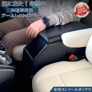 ノア ヴォクシー 80系 コンソールボックス マイナーチェンジ ハイブリッド用アームレストコンソール  トヨタ ヴォクシー80系 ノア80系 アームレスト