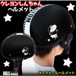 タンク、テール、ヘルメットセット リード工業 ヘルメットバイク lead バイクヘルメット LEAD デイル DALE