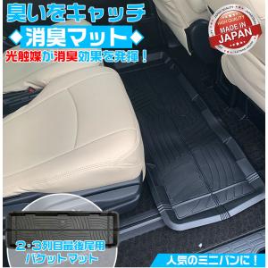 カーマット 消臭 サンライズ ミニバン ブラック SSU-37523 ミニバン用 車 ヴォクシー フロアマット ノア マット リア用 リアマット 汎用