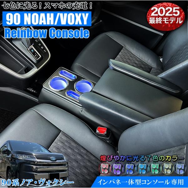 新型 ヴォクシー ノア 90系 コンソールボックス アームレストコンソール ハイブリッド車 USB付...