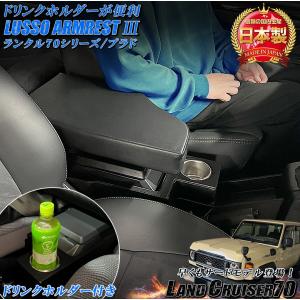 ランドクルーザー70 オートアラーム（ベースキット） トヨタ純正部品