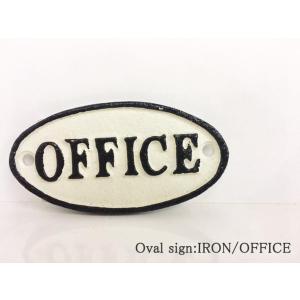 【アイアン ドアプレート】Oval タイプ  OFFICE  オフィス  sign  壁取付 看板 案内  小さめサイズ｜kaguya3net