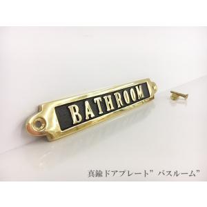 【真鍮 ドアプレート】BATHROOM バスルーム　sign  壁取付 看板 案内 ダルトン DULTON アンティーク｜kaguya3net