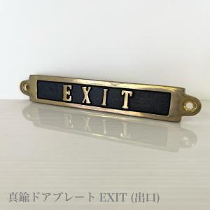 サインプレート Wi-Fi サイン 真鍮 ダルトン DULTON （ ドアプレート