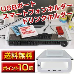 机上ラック ガラス製 USBハブ 3口搭載 モニター台 モニタースタンド デスクトップスタンド 机上 オフィス収納 キーボード U-BOARD ポイント10倍