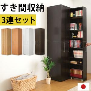 ラック すき間収納 本棚 薄型 スライド 本収納 収納 AV収納 CD収納 インテリア 家具 おしゃれ 北欧風 スリム シンプル