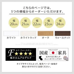オーダー 本棚 収納 隙間 20〜24cm 収...の詳細画像3
