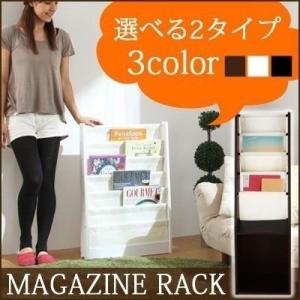 マガジンラック ブックスタンド 本棚 マガジン ラック インテリア 家具 おしゃれ 北欧風 収納 スリム シンプル 在庫処分